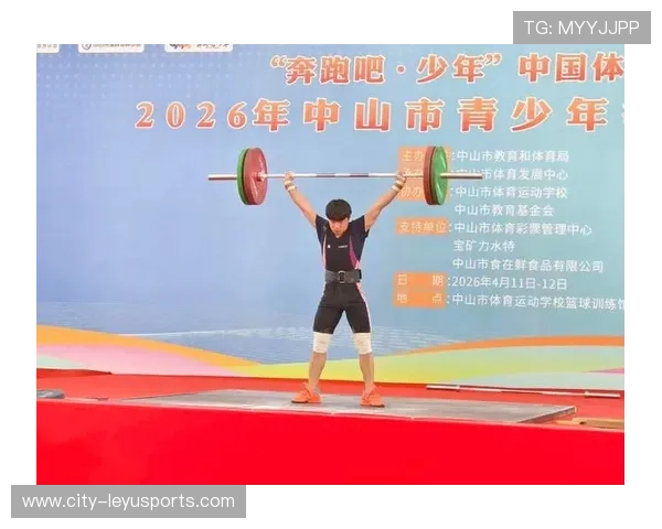 举重俱乐部完善青少年训练的阶段性评审与成长档案，举重竞赛规程